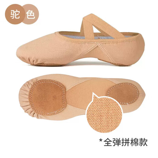 小茉莉舞蹈鞋女成人软底练功鞋秋女儿童猫爪鞋跳舞鞋免系带形体鞋 驼色【脚底拼布】建议拿大二个码 39