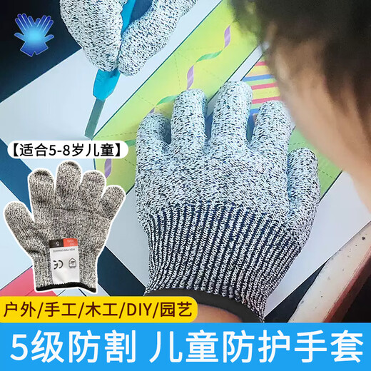 Kun Sui Children's Anti-Cut Gloves Level 5 Woodworking Ship Kindergarten Elementary School DIY Safety Anti-Cut injury glove gardening [5-8 years old] Children's anti-cut gloves (1 double)