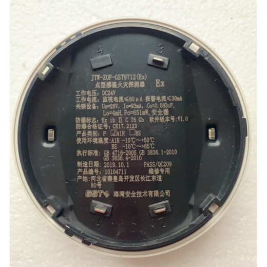 海湾JTW-ZOF-GST9712(Ex)点型感温火灾探测器/非编码防爆温感 971 9712(EX)温感
