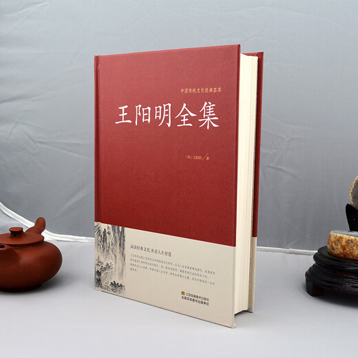 新华书店 王阳明全集原著正版 心学知行合一传习录全集 传习录注疏 王阳明大传SN9719