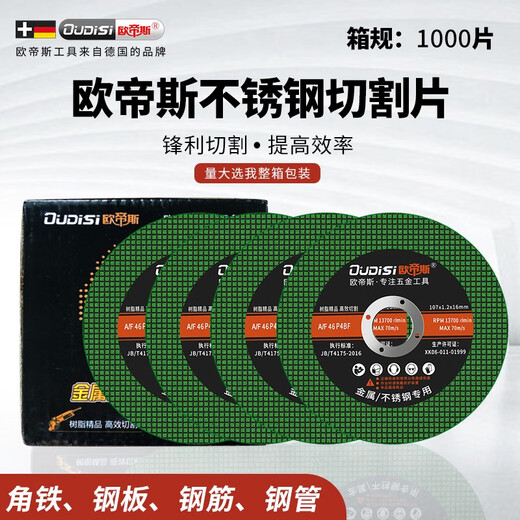 Otis cutting blade stainless steel grinding wheel blade 100 resin metal saw blade angle grinder grinding wheel grinding and cutting iron king practical and durable green sheet 10 pieces trial pack