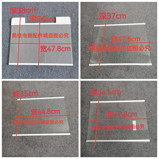 Hissense convient à Hisense Rongsheng Refrigerator Glass Direction Shelff BCD-536 / 519/528/532/535/538/529 698 Largeur de verre réfrigéré 48 Profondeur 37