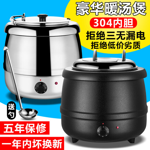Tamara warm soup pot commercial 10L insulated porridge bucket soup pot warm porridge bucket porridge pot electric heating insulation pot soup stove electric heating 10 liter black soup pot / large mouth lid without spoon