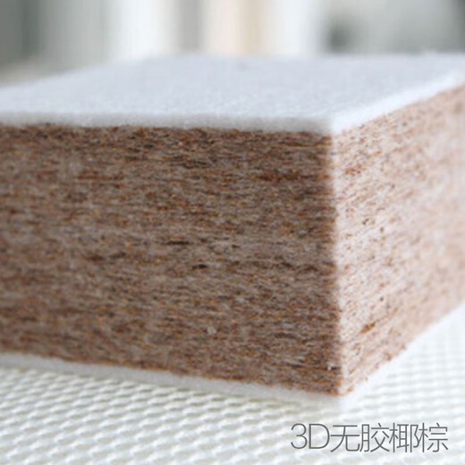 皖宝（Vanbo） 皖宝床垫 天然椰棕 进口乳胶床垫  独立弹簧 静音舒睡 双人 沐兰 B2款：邦尼尔弹簧+乳胶 1350*2000