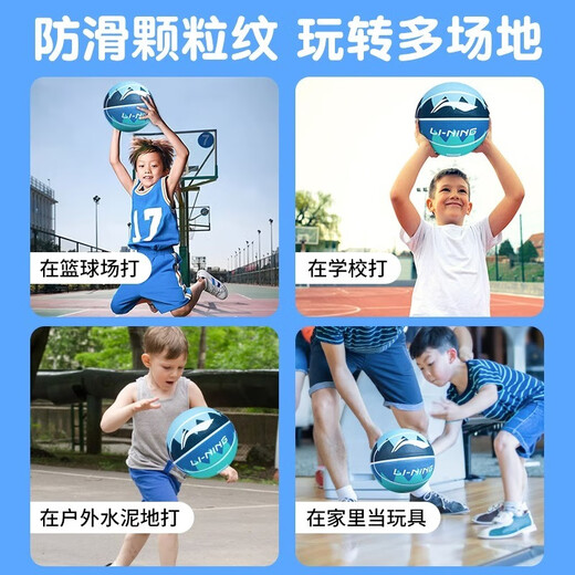 
Li Ning (lining) Basketball No. 5 Children's Kindergarten Indoor and Outdoor Anti-slip Hygrotherapy and Wear-resistant Youth Competition Training Rubber Blue Ball [687/685-2 Foam Basketball] Volcano Series No. 7 Basketball (Standard Ball)