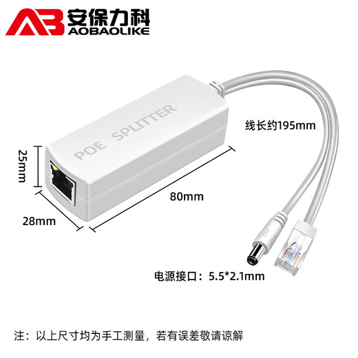安保力科 千兆标准隔离型POE分离器48V转12V监控网络摄像机供电模块 ABLK-G4812GB