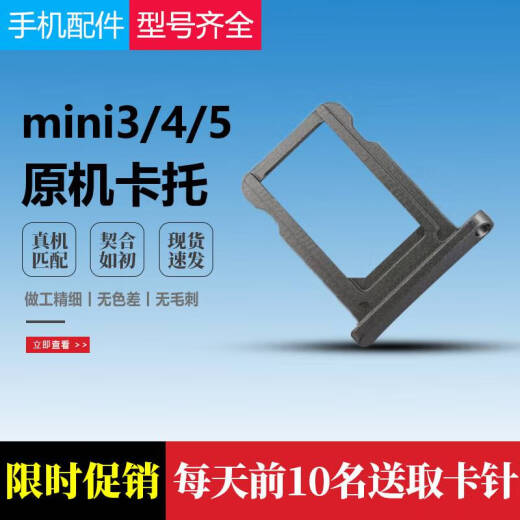 Suitable for Apple ipadmini2mini3mini5mini4 mobile phone SIM card slot card tray card slot ipadmini5 [gold]