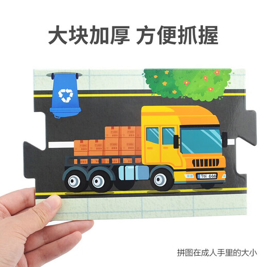 TOI城市交通轨道大块底板拼图男孩玩具女孩七夕礼物儿童过家家 城市