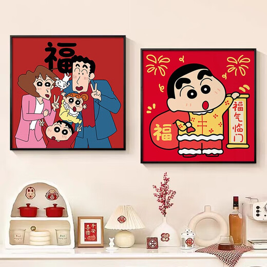
Meiyuchun 2025 New Year Crayon Shin-chan's Entrance Hanging Painting for Family Happy Living Room Decoration Painting Meaning Good Restaurant Desktop Dress JD10971 (Single) 80*80cm Oil Canvas Ps Black Frame