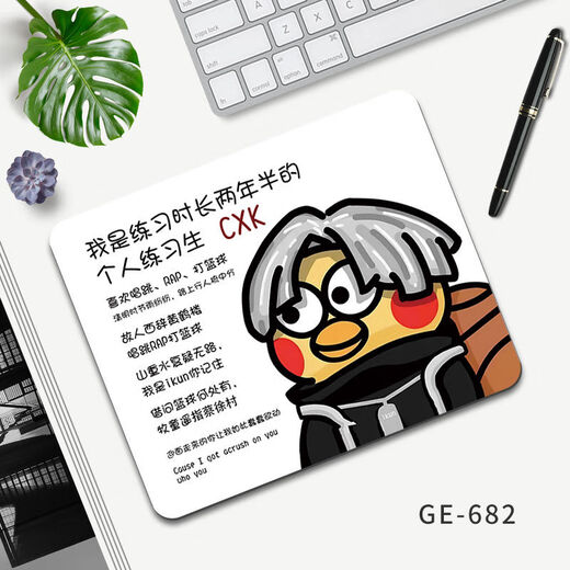 Ratón almohadilla Ikun pollo exclusivo eres demasiado hermoso paquete emoticón xiao heizi love kunkun creative ratón mouse almo