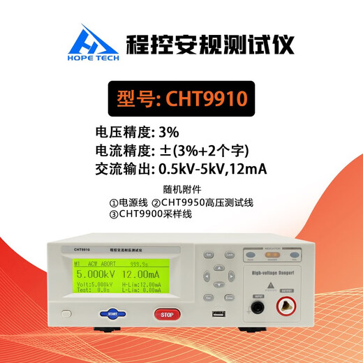Aoyanlai hepu cht9910 Programmkontrolle Sicherheitstester Photovoltaik -Industrie Programmkontrolle Spannung des Isolationstests CHT9922 AC- und DC -Isolationsresistenz