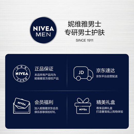 
NIVEA (NIVEA) Men's [Same Model of Wang Ziqi] Skin Care Products Water-Revitalized Hydrating Essence Breast Double Small Blue Tube Gift for Boyfriend