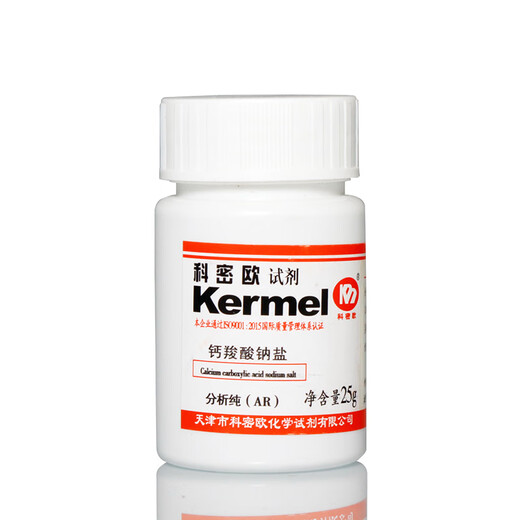 Tianjin Calcium Carboxylate Sodium Salt Calcium Red Calcium Indicator AR Analytical Pure 25g 25g