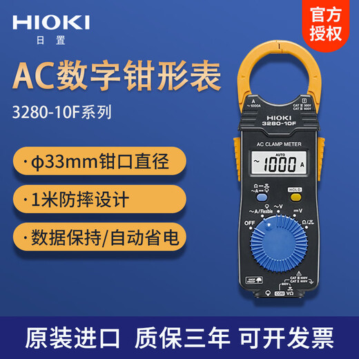XMSJ/70F digital clamp meter ammeter high-precision CM3289 multimeter CM3291 (AC 2000A) resistor