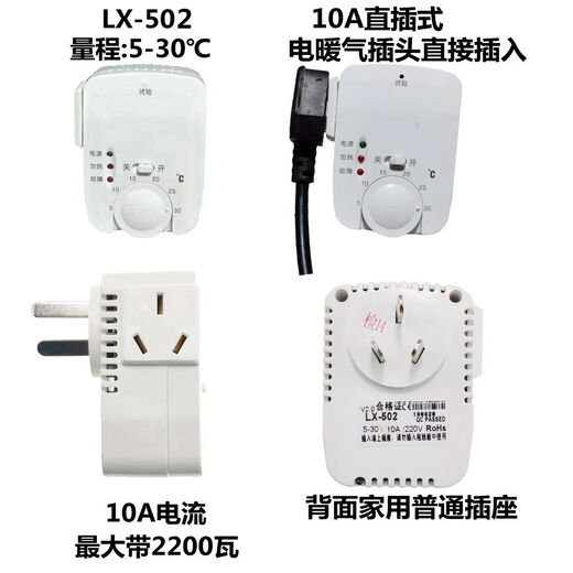 LX502/501/602 carbon fiber electric heater thermostat carbon crystal heater oil radiator wall heating switch LX602 16A wiring type