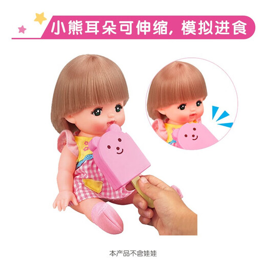 
[70% new] Milu Children's Toy Girl Playing House Princess Xiaoling Toys Doll Little Girl Gift - Delicious Bear Popsicle 514160
