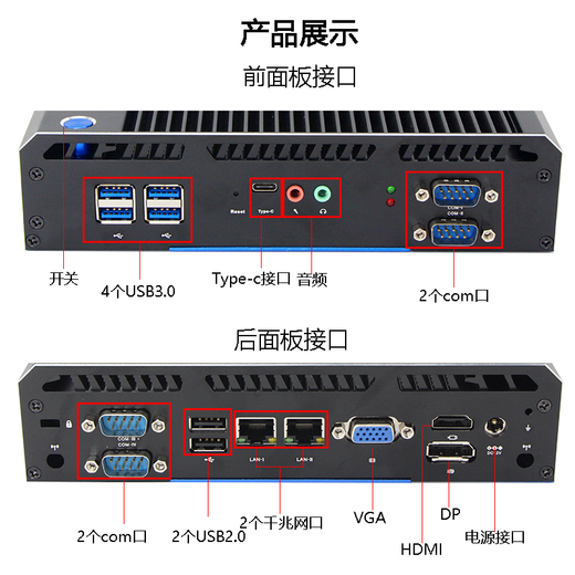 光秒嵌入式工控主机双千兆全封闭4K无风扇工业电脑防尘防震抗干扰车载电脑机器视觉PC耐高低温4COM口 全封闭无风扇工控机酷睿I7-5500U 16G/256G SSD WIFI