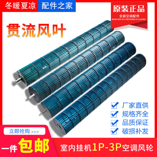 Adecuado para accesorios de aire acondicionado de Gree, máquina colgante de hoja de aire de flujo, unidad interior, rueda de aire, tambor de aire, tambor, rueda de aire, Y 107*699 mm Tornillo interno