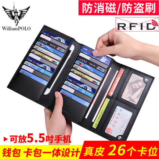 WILLIAMPOLO保罗防盗刷多卡位卡包男士钱包长款真皮手拿包大容量简约银行卡夹 咖啡色荔枝纹防盗刷-可拆卸手腕