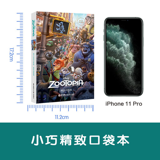 迪士尼英文原版.疯狂动物城 Zootopia