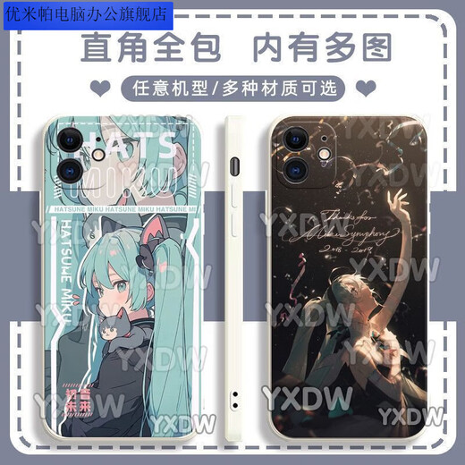 优米帕二次Miku初音未来手机壳适配华为荣耀OPPOVIVO红米苹果软壳 古白-初音y14106 华为荣耀系列--型号发给客服备注