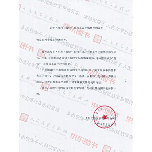 哈利波特全集20周年纪念版（全20册） 原创封面 小开本 低价格 课外阅读 阅读 童书  哈利波特全套正版 京东自营  一升二衔接 小升初衔接