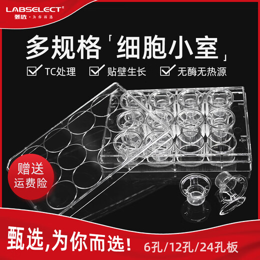 Wenzhi 6 puits à 6 puits à 24 pylpet pcpet cellule de chambre de chambre de chambre de chambre Transwell 12-puits 3,0UM Polyester Membrane Pet 14222