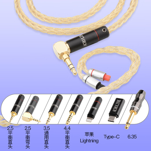 AcroLINK sterling silver gold-plated line se846 Andromeda w80mmcx Xielantu n5005 balanced headphone upgrade line IM series 4.4 balanced straight head (for player exclusively)