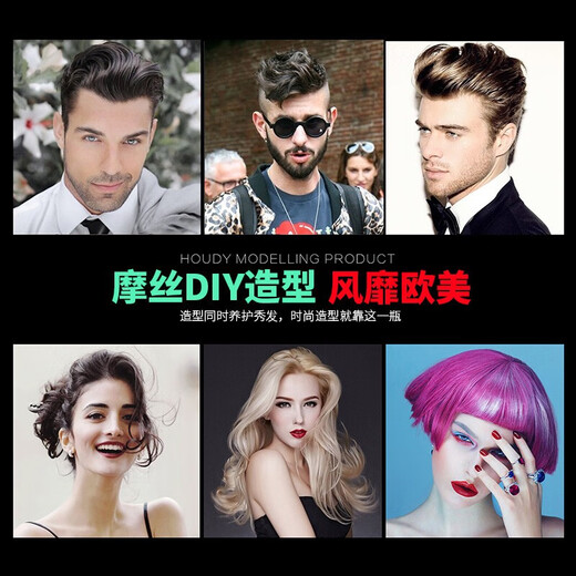 好迪保湿焗油定型摩丝蓬松泡沫喷雾卷发头发造型男士女 定型摩丝活力养护绿色300ml*2