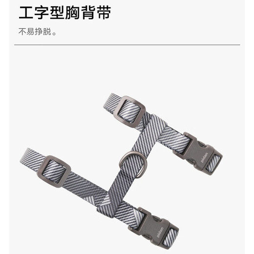 Pidan cat traction rope set cat H-shaped harness LINE joint outdoor cat walking rope anti-breakaway cat chain PIDAN traction rope beast color block M code