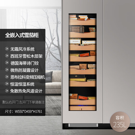 EREMITE JC235 household frequency conversion ultra-thin exterior door panel embedded red wine cabinet constant temperature and humidity wine cabinet air-cooled constant temperature and humidity cigar cabinet red wine and cigar all-in-one cabinet tea cabinet cold drink cabinet embedded constant temperature and humidity cigar cabinet/frequency conversion/external door 235L