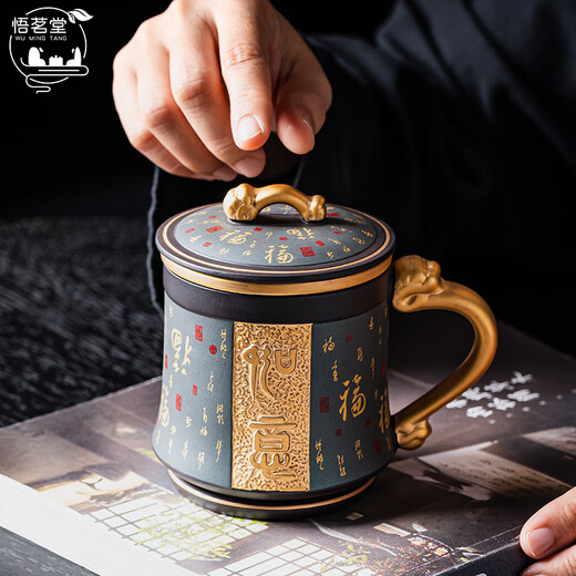 Wumingtang purple sand gilt tea cup tea water separation cup high-end gift box holiday gift newlywed housewarming gift