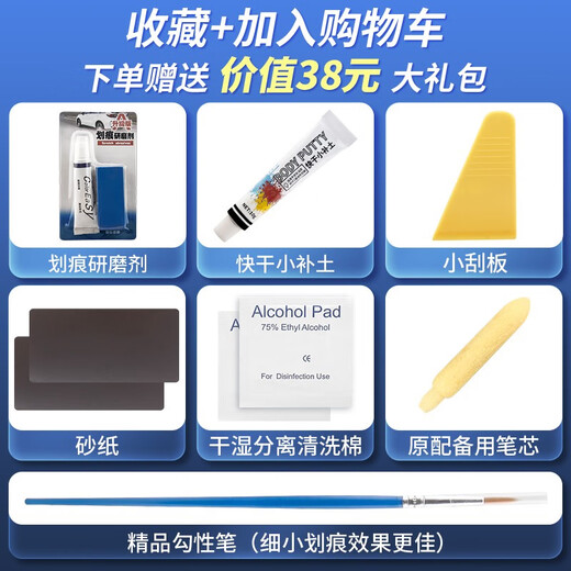 德言（DEYAN）保时捷汽车补漆笔macan卡宴911帕拉梅拉718汽车漆面划痕修复神器 保时捷专用原色补漆笔 桃红木色(LM8Y)