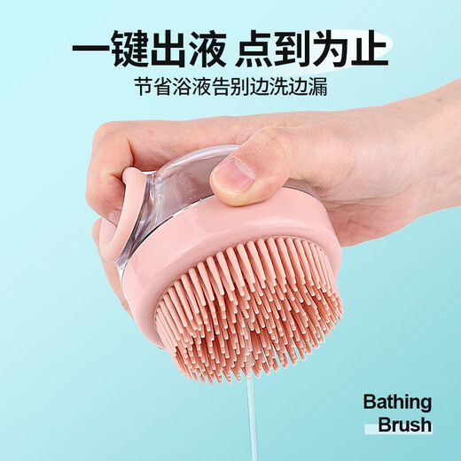 Qi Oh pet bath brush dog cat bath brush rub bath massage bath artifact silicone cleaning brush dog supplies pet bath brush - pink