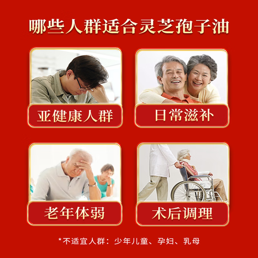 【澳亚卫视推荐】百漾灵芝孢子油软胶囊破壁灵芝孢子粉萃取60粒/瓶 探病礼物中老年营养滋补礼品 60粒/1盒【免疫升级】