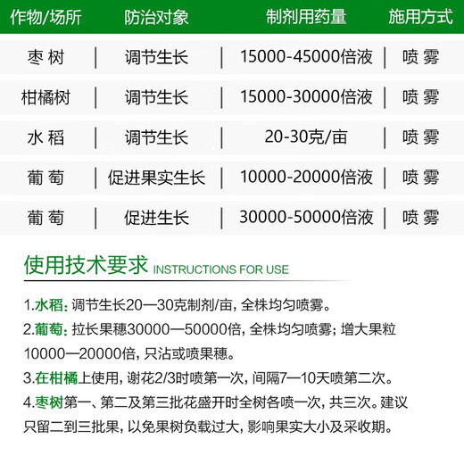 Keebao United States 20% gibberellic acid 920 plant growth regulation grape red citrus promotes growth regulation 1g*100 bags