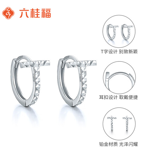 Liuguifu Jewelry Platinum Earrings Women's PT950 Earrings T-Shape Sparkling Earrings Birthday Gift 1.90g Platinum Earrings