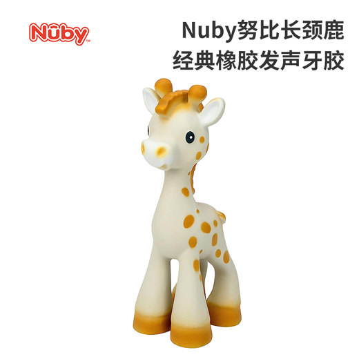 Nuby Giraffe Classic Rubber Sound Teether Anti-eating Hand Baby Chewable Teeth Fixation Rubber Giraffe 1 Pack