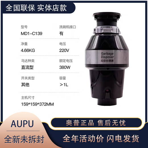 Midea/C139 kitchen garbage disposer household sewer pipe food waste grinder silent automatic C139 garbage disposer red