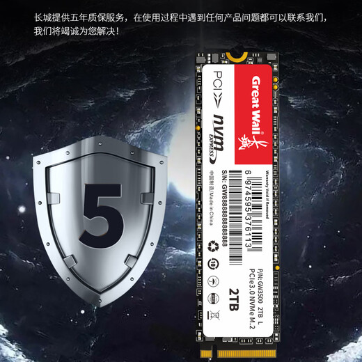 长城（Great Wall）512GB SSD固态硬盘 M.2接口(NVMe协议)PCIe 3.0x4 GW3500系列 读速可高达3500MB/s