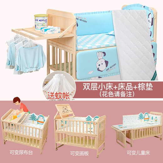 邦乐迪婴儿床多功能无漆实木儿童床双层可加长新生儿宝宝床可拼接大床 婴儿床+棕垫+床品【留言花色】 双层小床（102*60cm）0-5岁