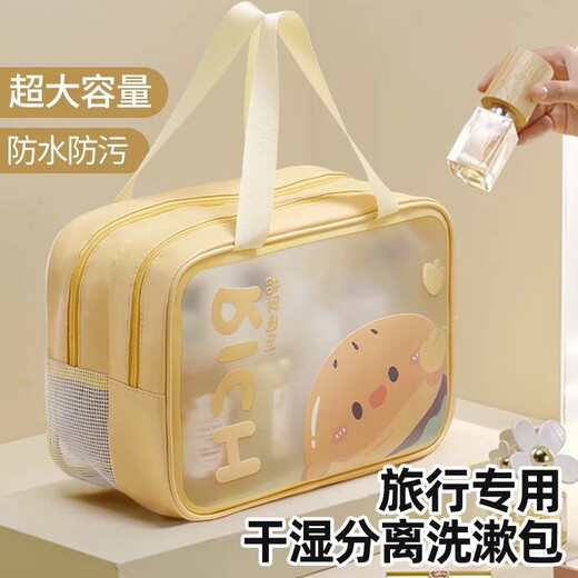 Bahainiao Travel Toilet Bag Dry and Wet Separated Swimming Bag Cosmetic Bag Large Capacity Men's and Women's Travel Storage Bath Bag