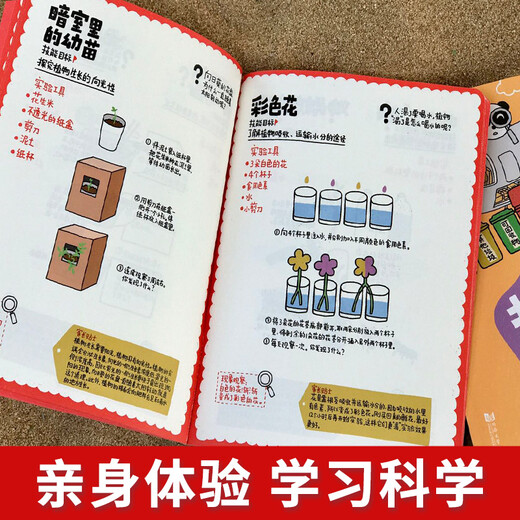Je mehr Sie Wissenschaft spielen, desto intelligenter wird es, die gesamten 3 Bände der Wissenschaft, 3-6 Jahre alt, der Übergang von der Kindheit zur Grundschule, das Bildbuch der situativen Wissenschaft auf Erleuchtung, Fun Experiments, lassen Kinder die magische Kraft der Wissenschaft im Spiel 9787560 ** 1484 erleben