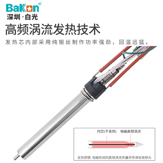 Bakon white light high frequency constant temperature soldering station 90W digital display lead-free temperature control temperature adjustment soldering iron BK1000 standard configuration