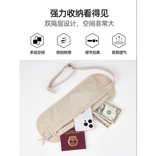筏芯防盗包贴身腰包出国旅游运动欧洲男隐形薄款护照包防偷钱包男女U 卡其色隐形 贴身 防盗