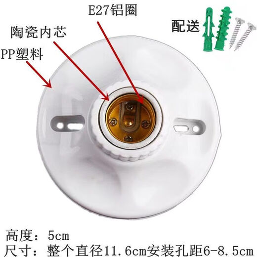 Vinoa thickened E27 lamp holder screw ceramic lamp holder surface-mounted LED bulb lamp holder household spiral lamp holder diameter 11.5 cm (ceramic core) round lamp holder 5 pieces