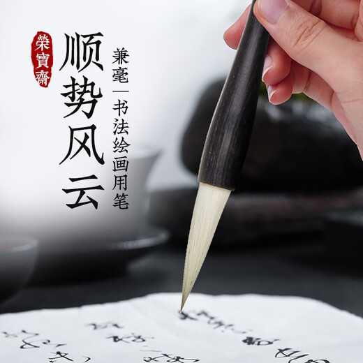Rongbaozhai calligraphy brush, high-end fine sheep and hair, four treasures of the study, French painting, large, medium and small regular script, beginner's cursive regular script, official seal script, Zhang Xuguang-Zhongkai script