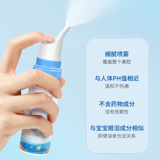 sister care婴儿生理性海盐水鼻腔喷雾器儿童生理盐水洗鼻器鼻塞洗鼻盐水60mL