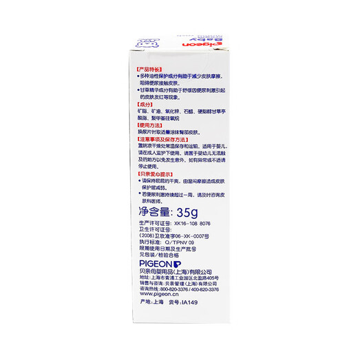 Taube Baby Gesäßschutzcreme Neugeborene Gesäßschutz Creme Bottock Creme Gesäß 35G IA149-