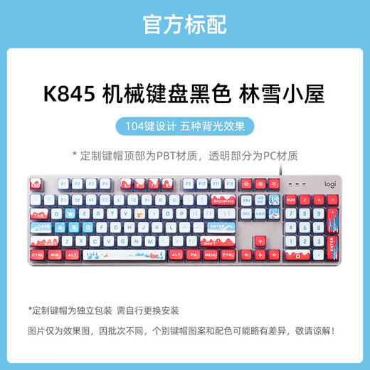 Logitech K845 wired mechanical keyboard green tea shaft office typing game transparent keycap e-sports K845-Linxue Hut (with numeric keys) 1 official standard x TTC-red shaft